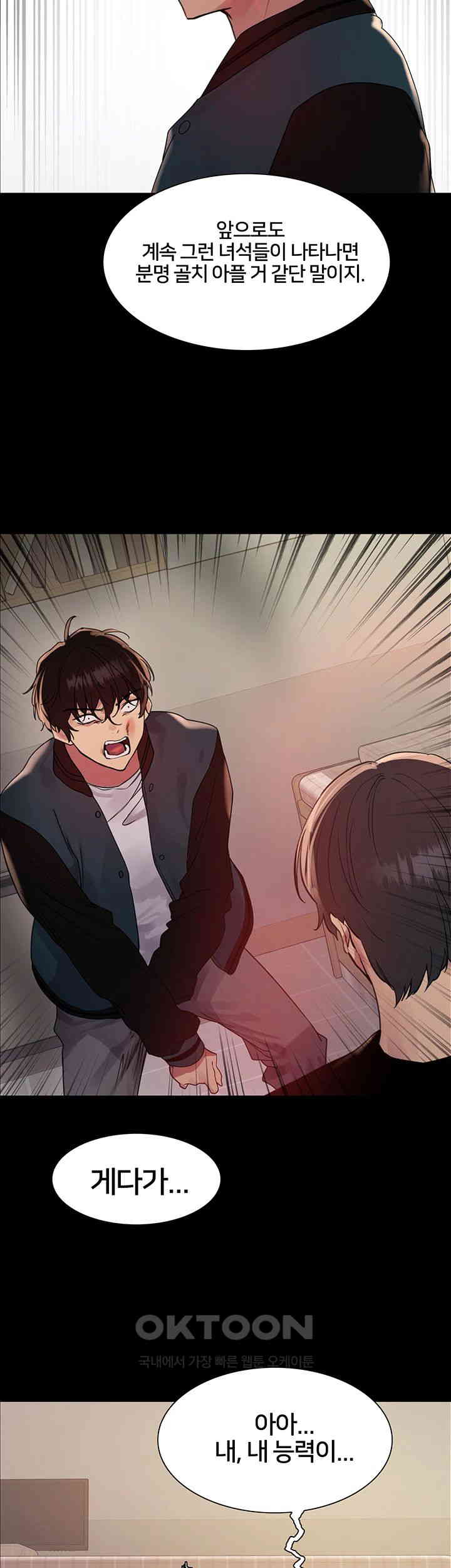 Sex Stopwatch Raw - Chapter 112 [photo 13] - MangaPorn