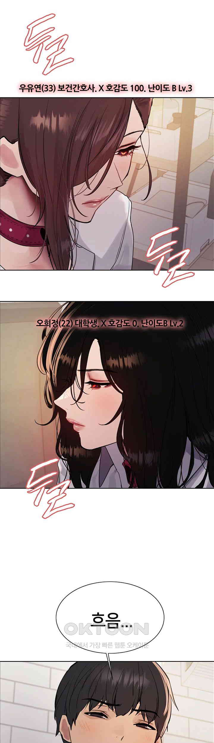Sex Stopwatch Raw - Chapter 112 [photo 19] - MangaPorn