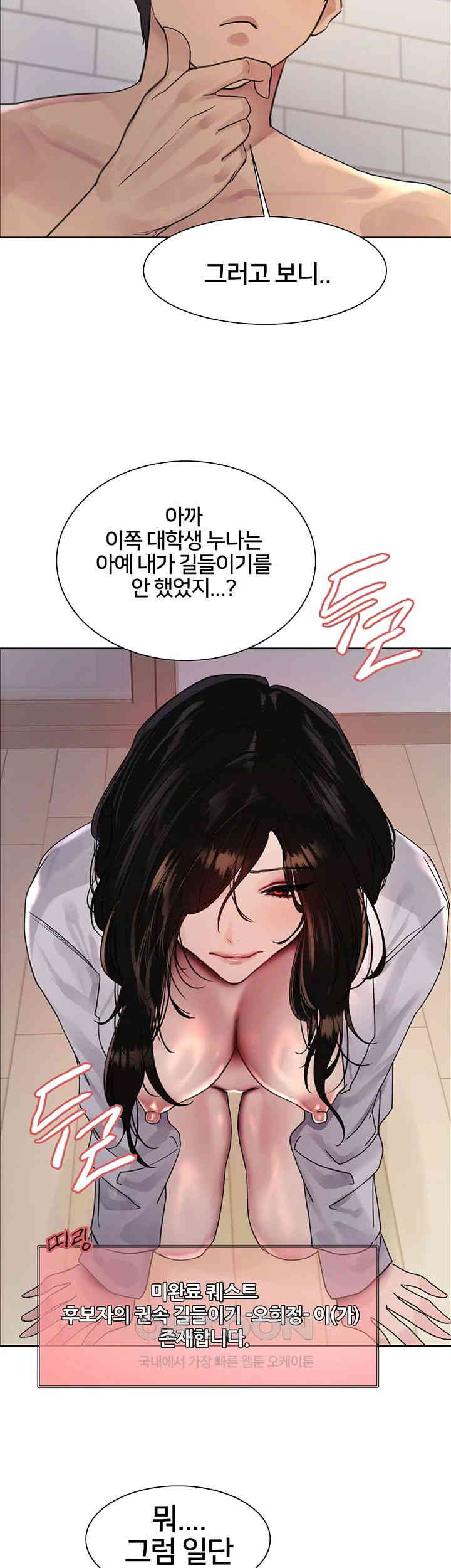 Sex Stopwatch Raw - Chapter 112 [photo 20] - MangaPorn