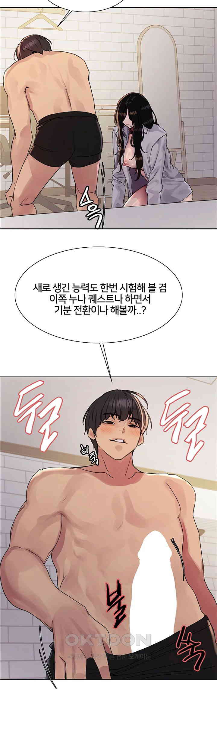 Sex Stopwatch Raw - Chapter 112 [photo 21] - MangaPorn