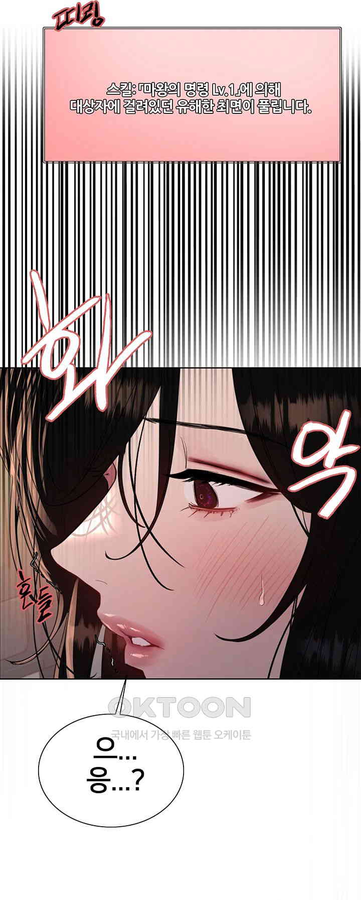 Sex Stopwatch Raw - Chapter 112 [photo 25] - MangaPorn