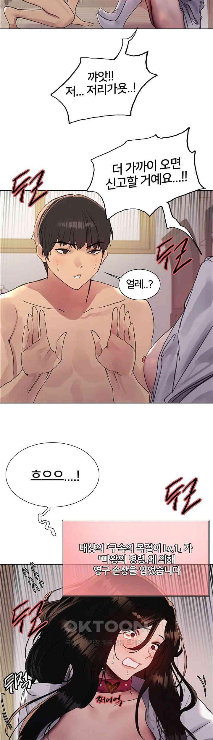 Sex Stopwatch Raw - Chapter 112 [photo 32] - MangaPorn