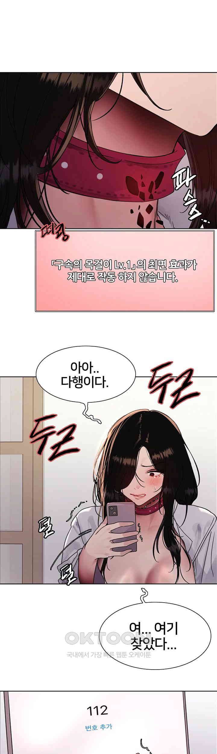 Sex Stopwatch Raw - Chapter 112 [photo 34] - MangaPorn