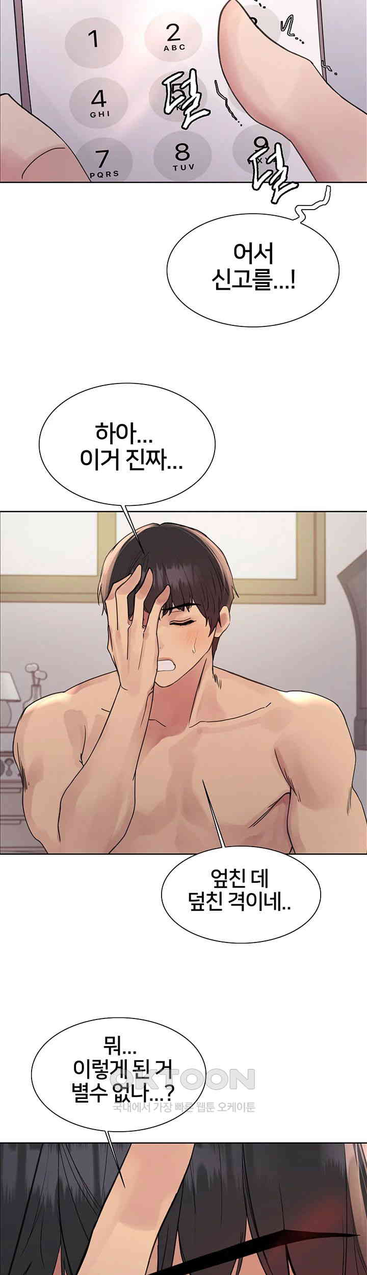 Sex Stopwatch Raw - Chapter 112 [photo 35] - MangaPorn