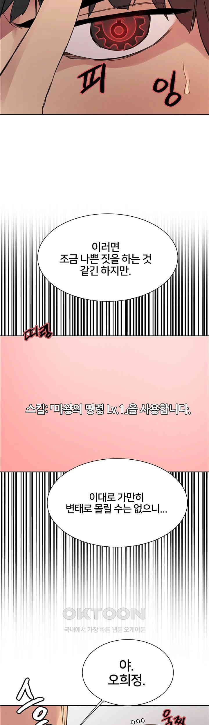 Sex Stopwatch Raw - Chapter 112 [photo 36] - MangaPorn