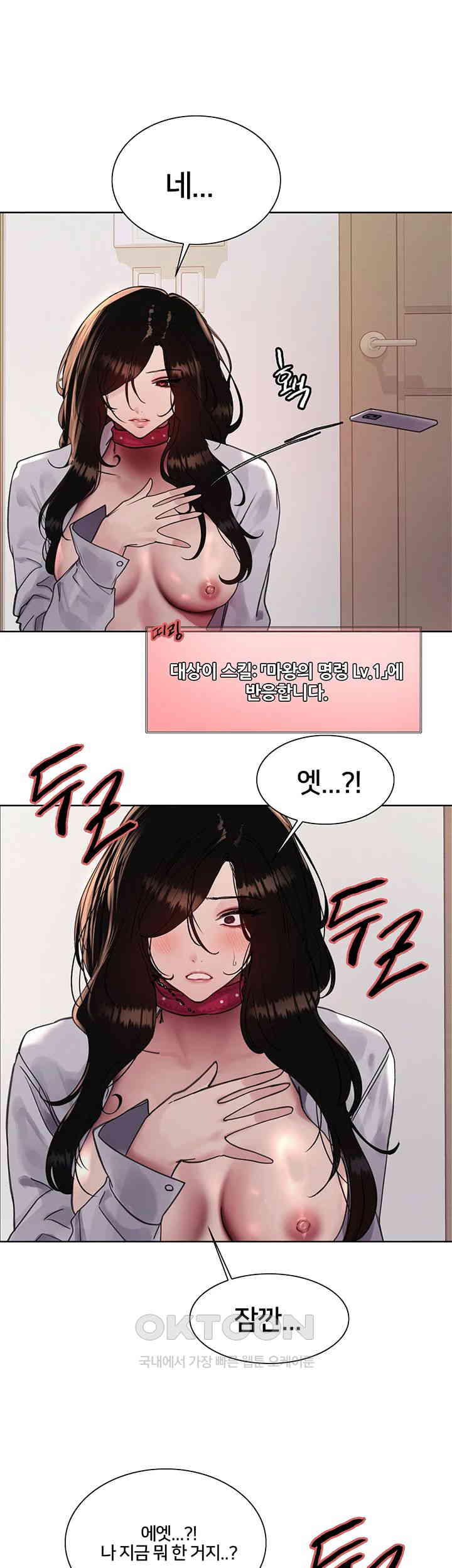 Sex Stopwatch Raw - Chapter 112 [photo 39] - MangaPorn