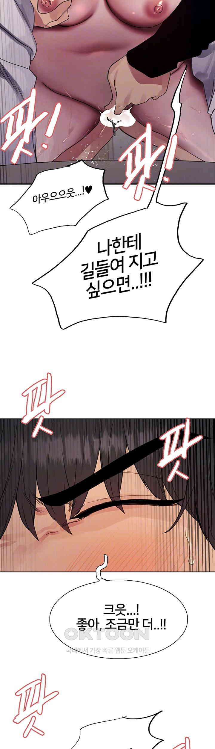 Sex Stopwatch Raw - Chapter 112 [photo 4] - MangaPorn