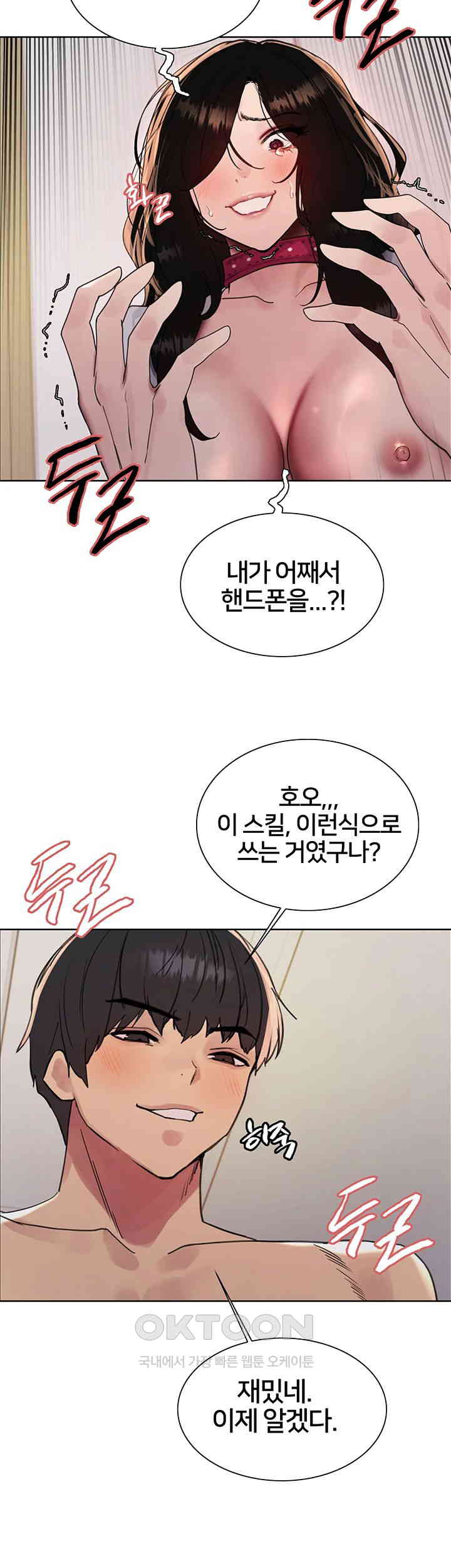 Sex Stopwatch Raw - Chapter 112 [photo 40] - MangaPorn