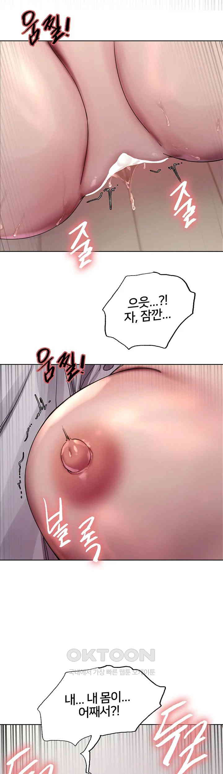 Sex Stopwatch Raw - Chapter 112 [photo 44] - MangaPorn