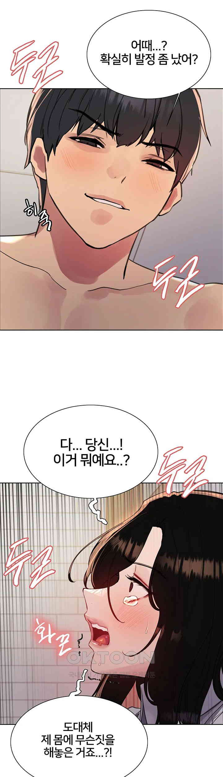 Sex Stopwatch Raw - Chapter 112 [photo 46] - MangaPorn