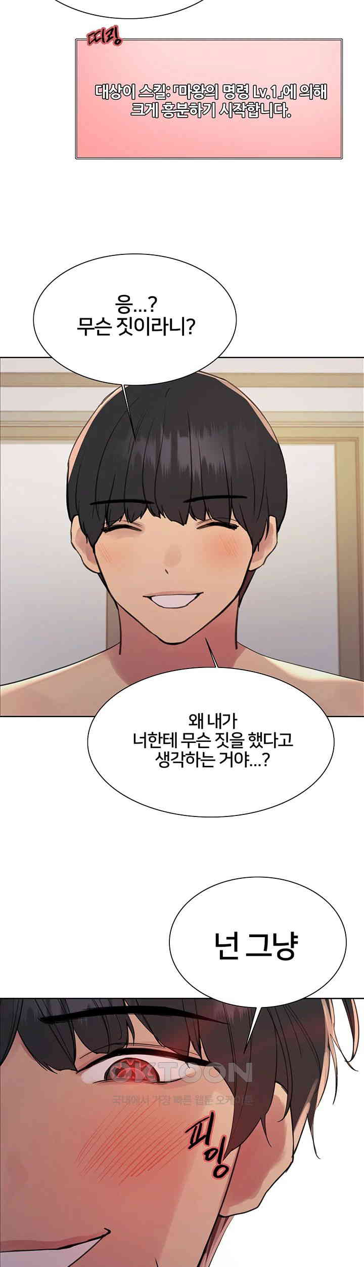 Sex Stopwatch Raw - Chapter 112 [photo 47] - MangaPorn