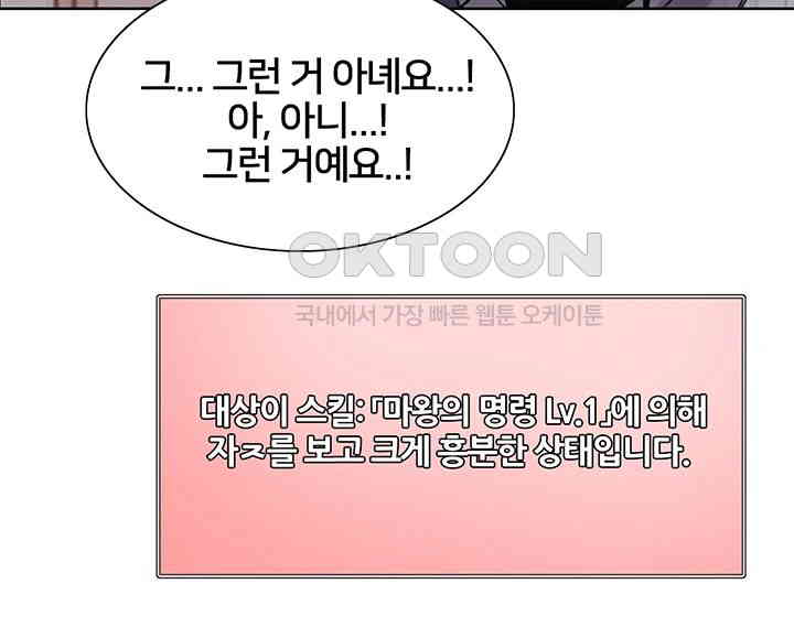 Sex Stopwatch Raw - Chapter 112 [photo 50] - MangaPorn