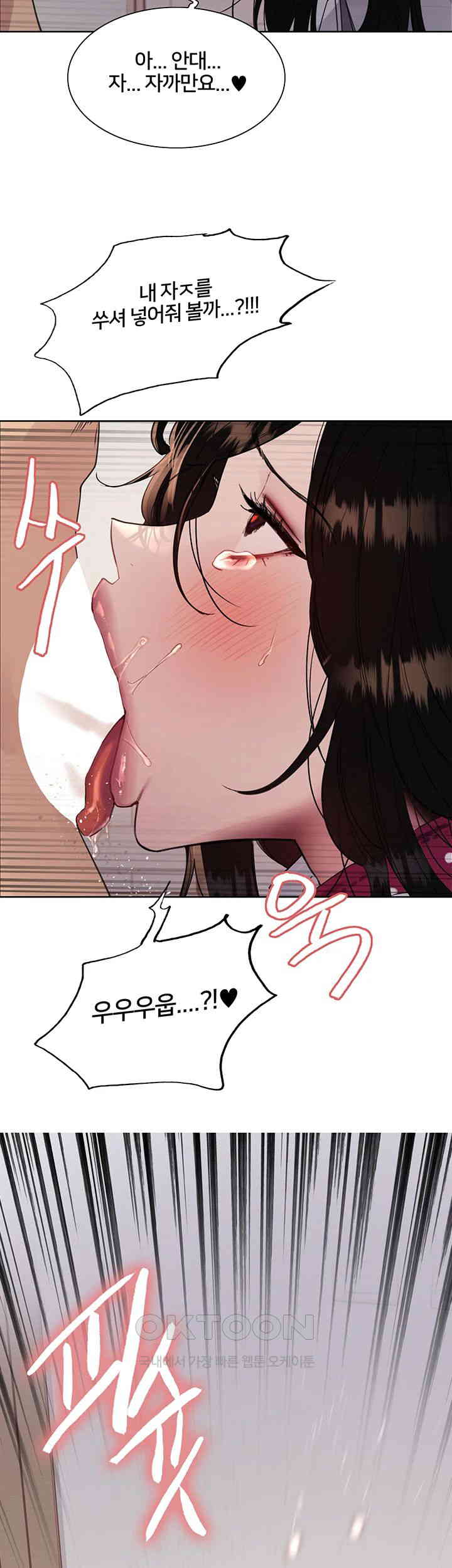 Sex Stopwatch Raw - Chapter 112 [photo 52] - MangaPorn