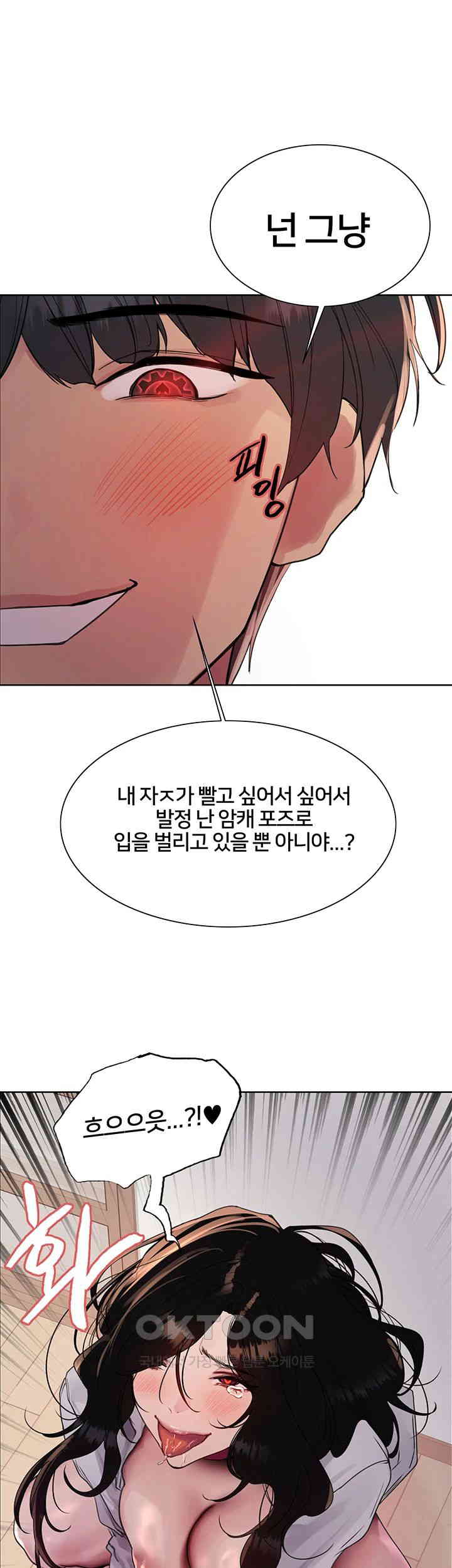 Sex Stopwatch Raw - Chapter 113 [photo 1] - MangaPorn