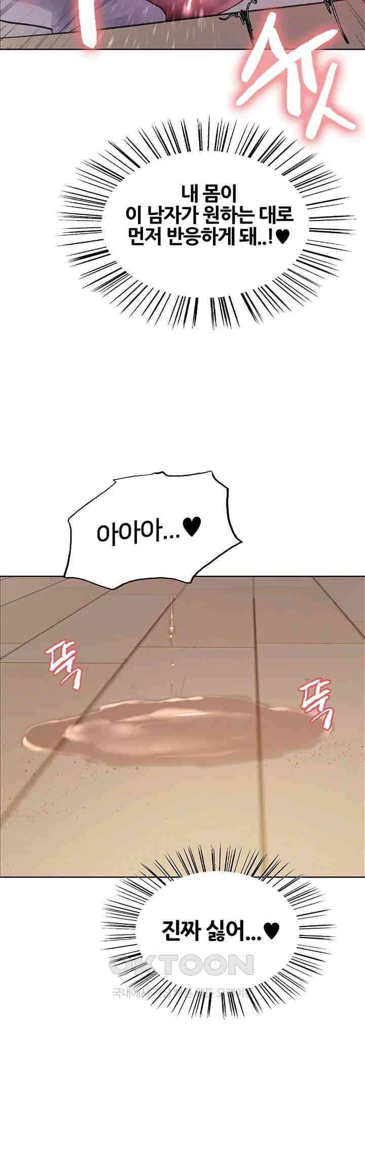 Sex Stopwatch Raw - Chapter 113 [photo 17] - MangaPorn