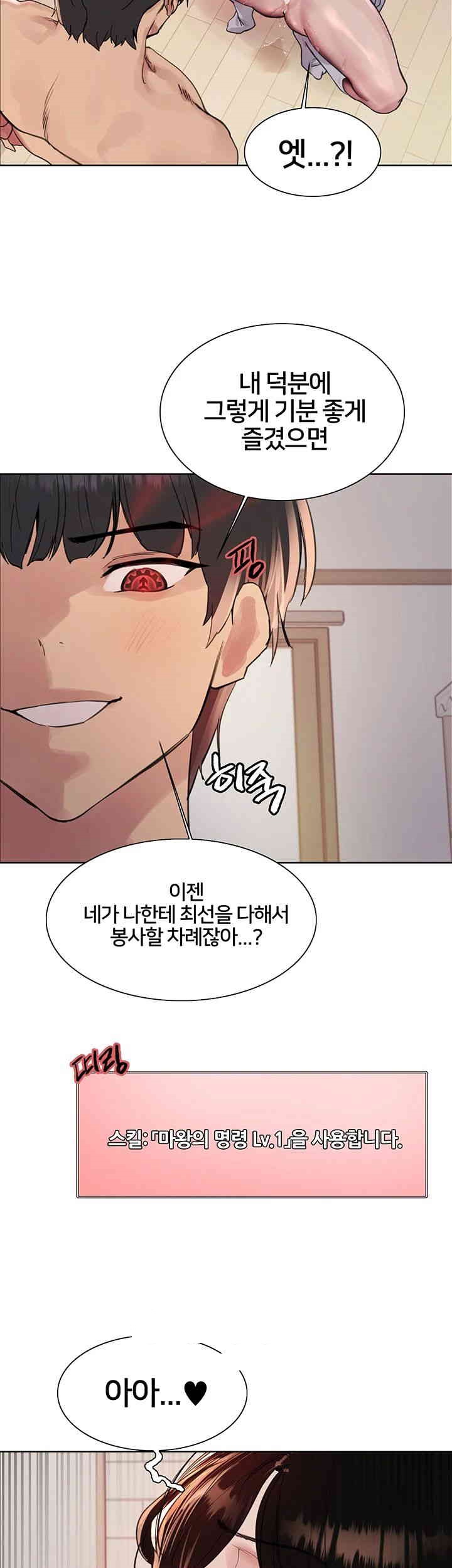 Sex Stopwatch Raw - Chapter 113 [photo 19] - MangaPorn