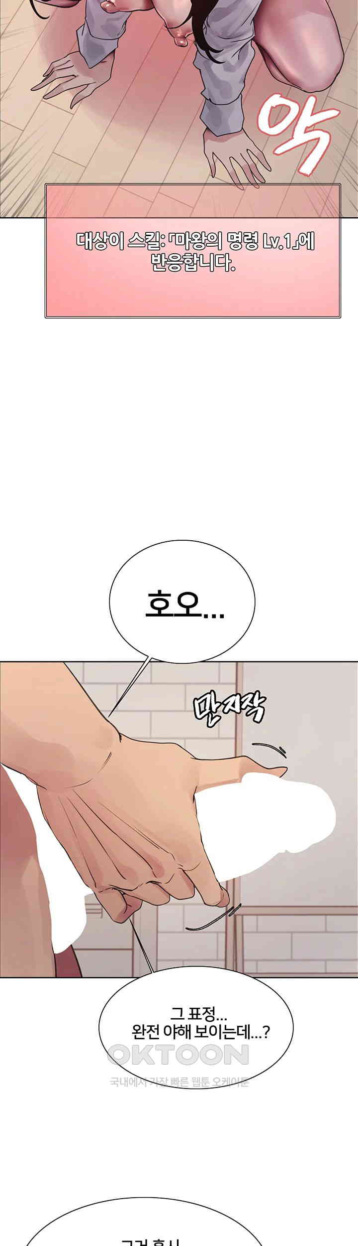 Sex Stopwatch Raw - Chapter 113 [photo 2] - MangaPorn