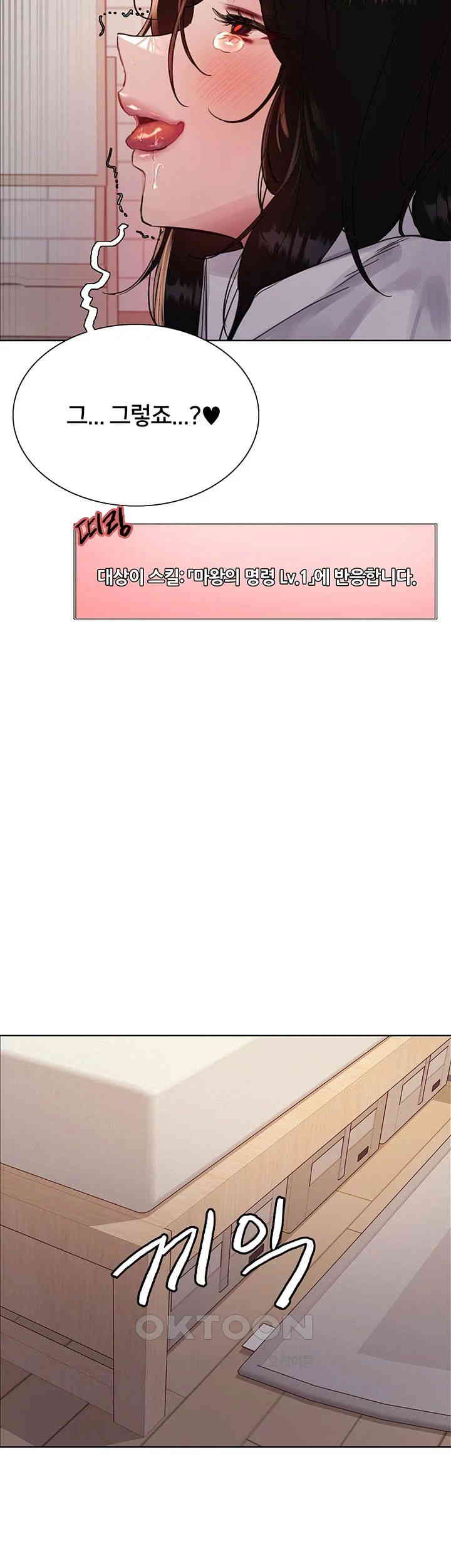 Sex Stopwatch Raw - Chapter 113 [photo 20] - MangaPorn