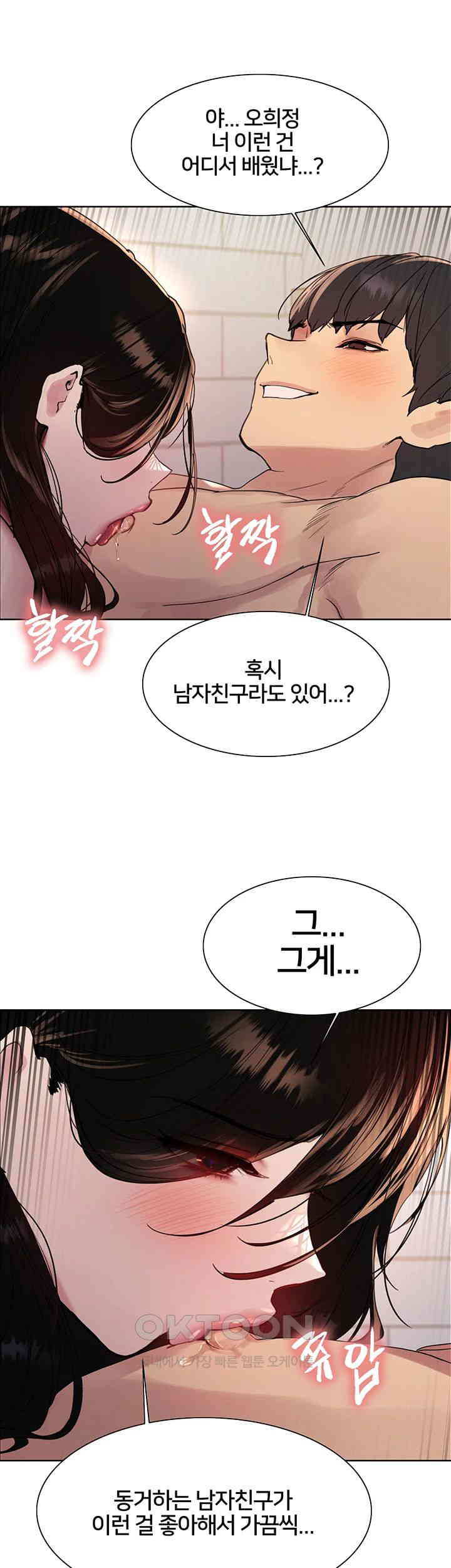 Sex Stopwatch Raw - Chapter 113 [photo 26] - MangaPorn