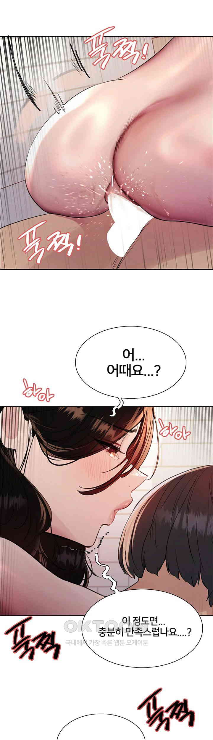 Sex Stopwatch Raw - Chapter 113 [photo 32] - MangaPorn