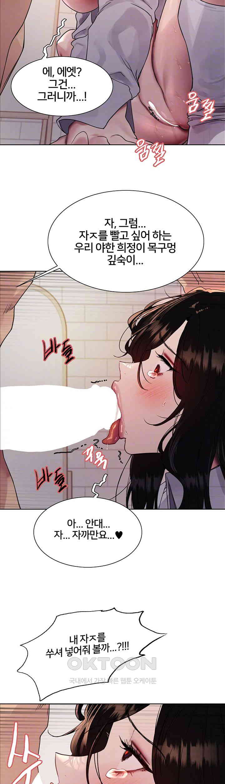 Sex Stopwatch Raw - Chapter 113 [photo 4] - MangaPorn