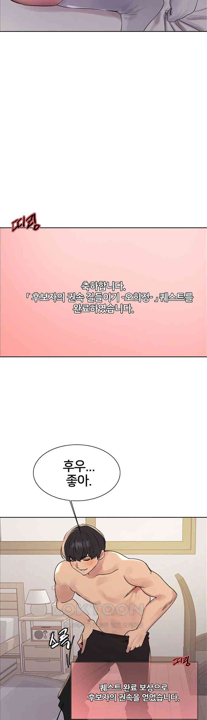 Sex Stopwatch Raw - Chapter 113 [photo 47] - MangaPorn