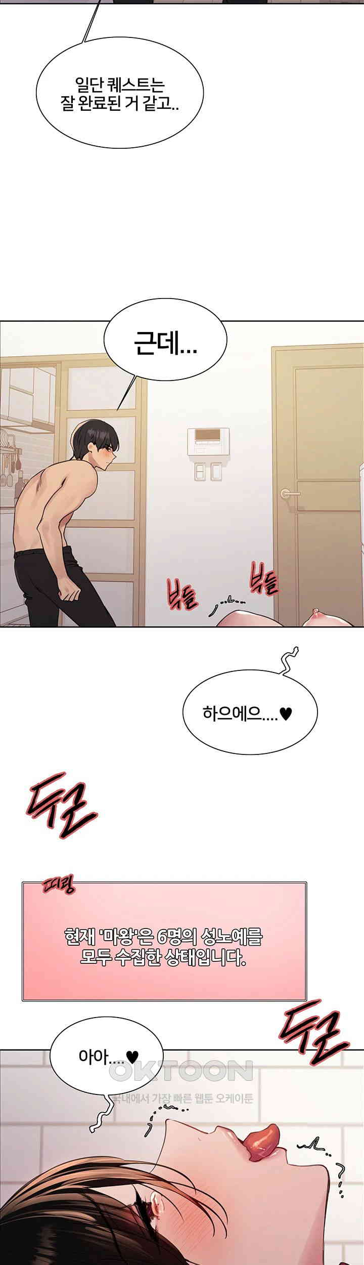 Sex Stopwatch Raw - Chapter 113 [photo 48] - MangaPorn