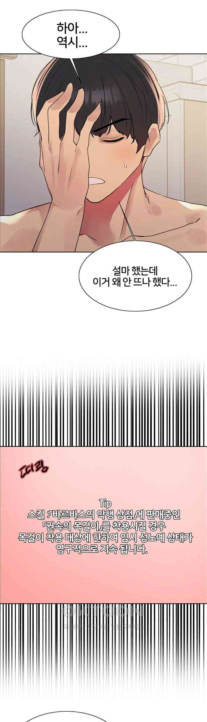 Sex Stopwatch Raw - Chapter 113 [photo 50] - MangaPorn
