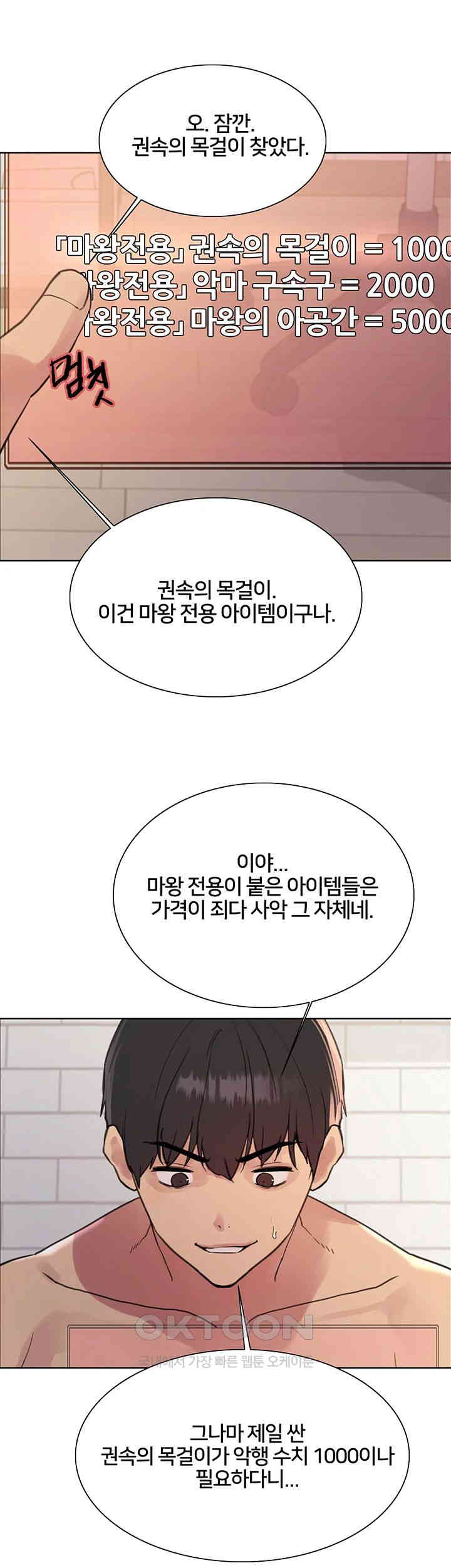 Sex Stopwatch Raw - Chapter 114 [photo 10] - MangaPorn