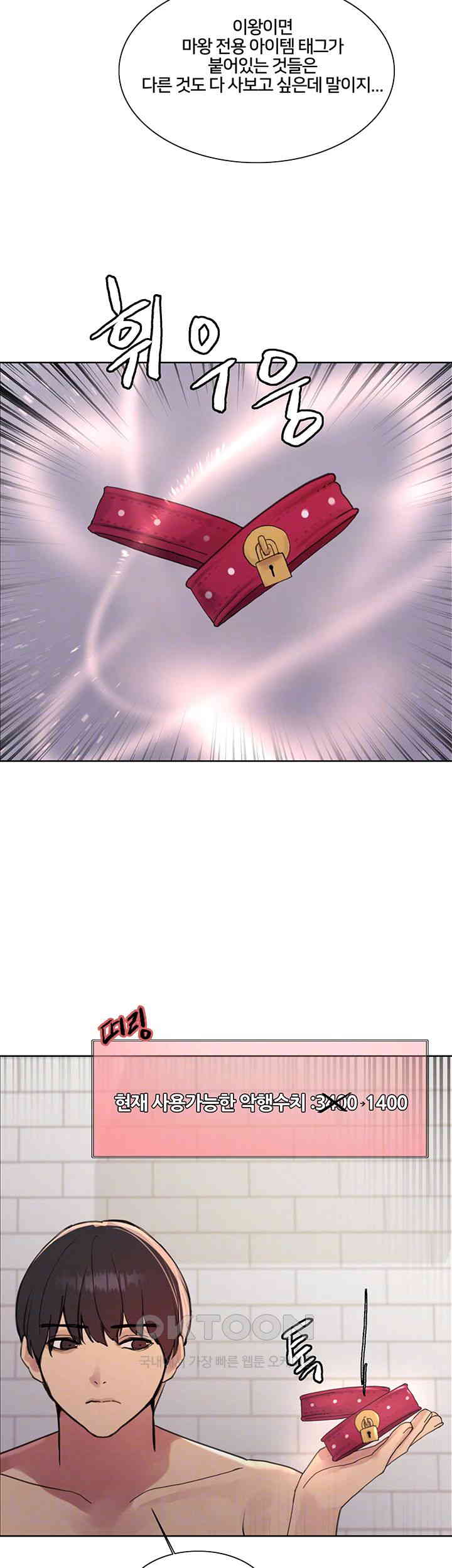 Sex Stopwatch Raw - Chapter 114 [photo 12] - MangaPorn