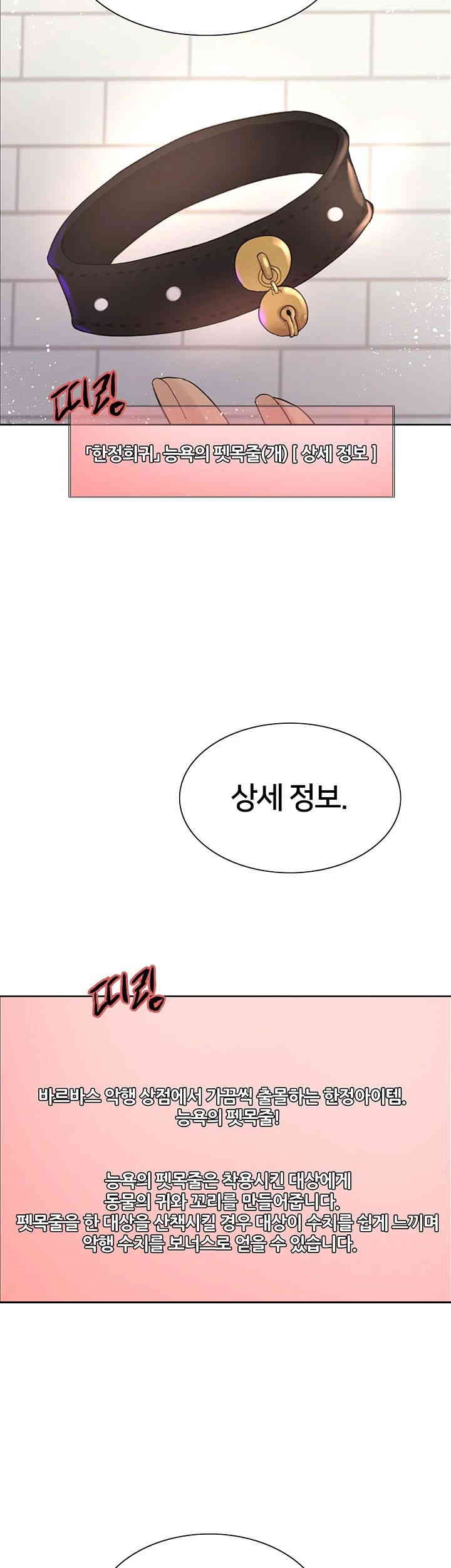 Sex Stopwatch Raw - Chapter 114 [photo 15] - MangaPorn