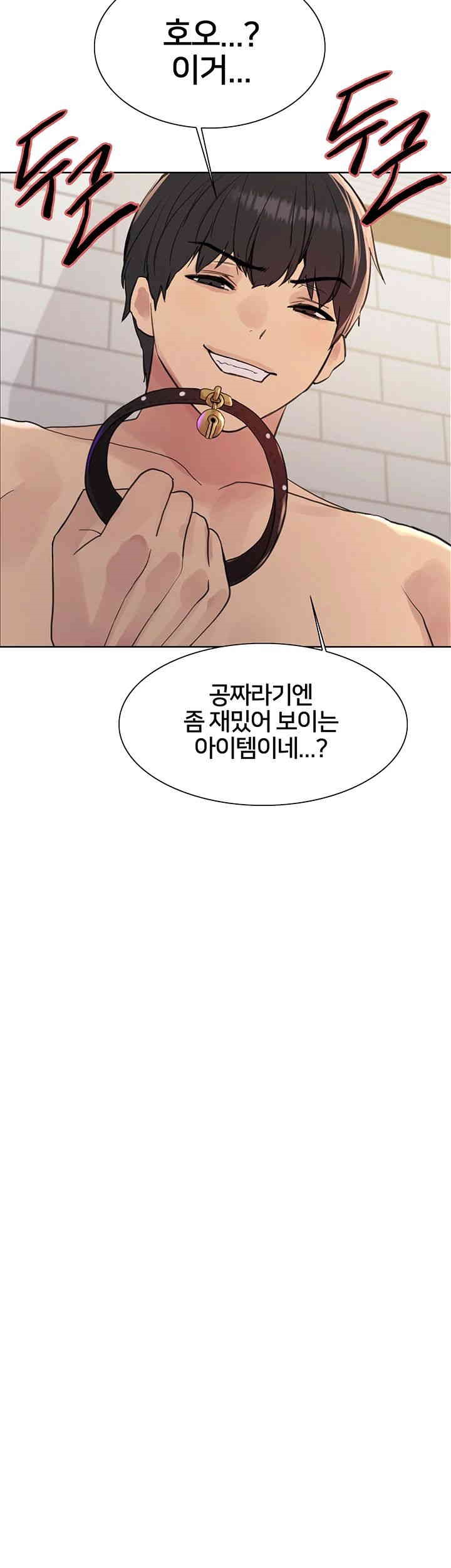 Sex Stopwatch Raw - Chapter 114 [photo 16] - MangaPorn