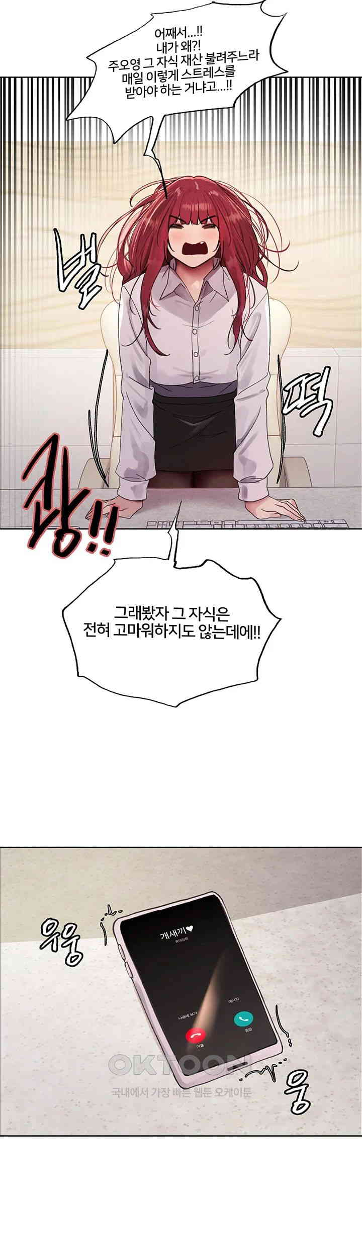 Sex Stopwatch Raw - Chapter 114 [photo 19] - MangaPorn