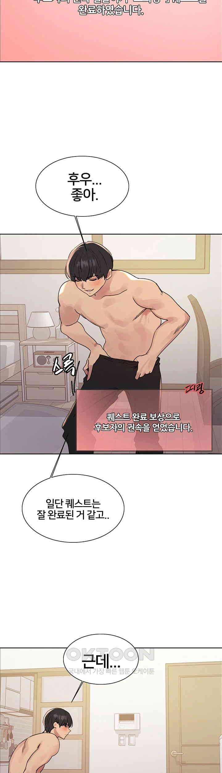 Sex Stopwatch Raw - Chapter 114 [photo 2] - MangaPorn
