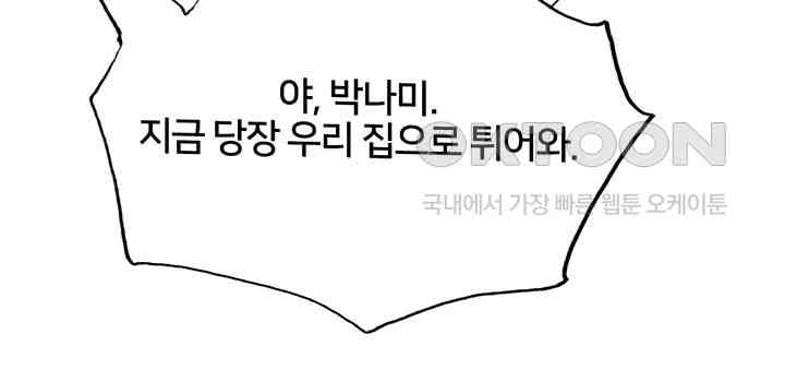 Sex Stopwatch Raw - Chapter 114 [photo 21] - MangaPorn