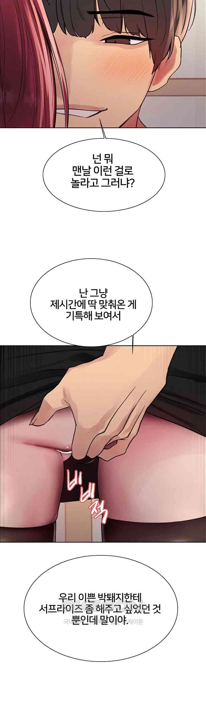 Sex Stopwatch Raw - Chapter 114 [photo 27] - MangaPorn