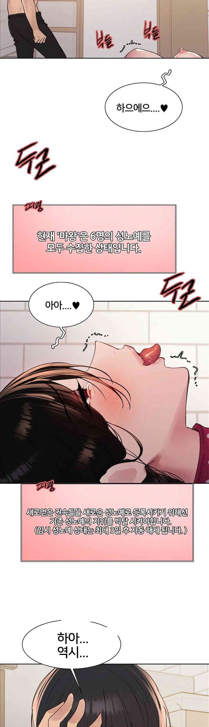 Sex Stopwatch Raw - Chapter 114 [photo 3] - MangaPorn