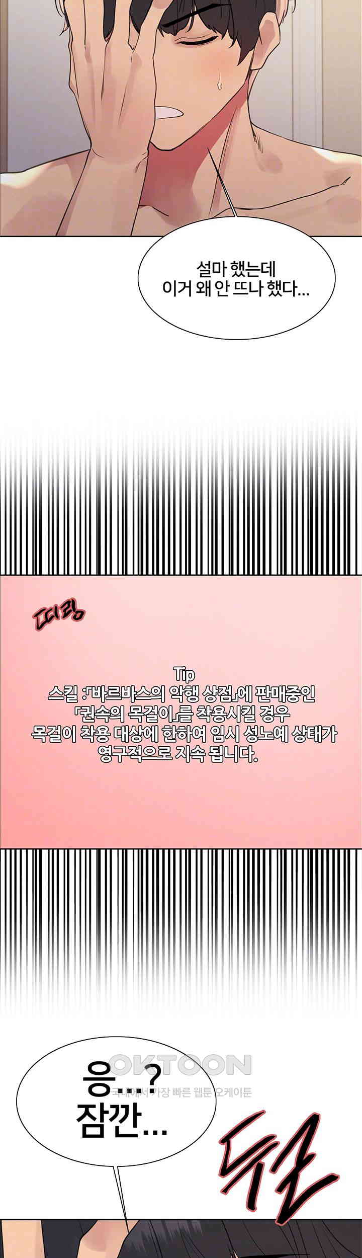 Sex Stopwatch Raw - Chapter 114 [photo 4] - MangaPorn