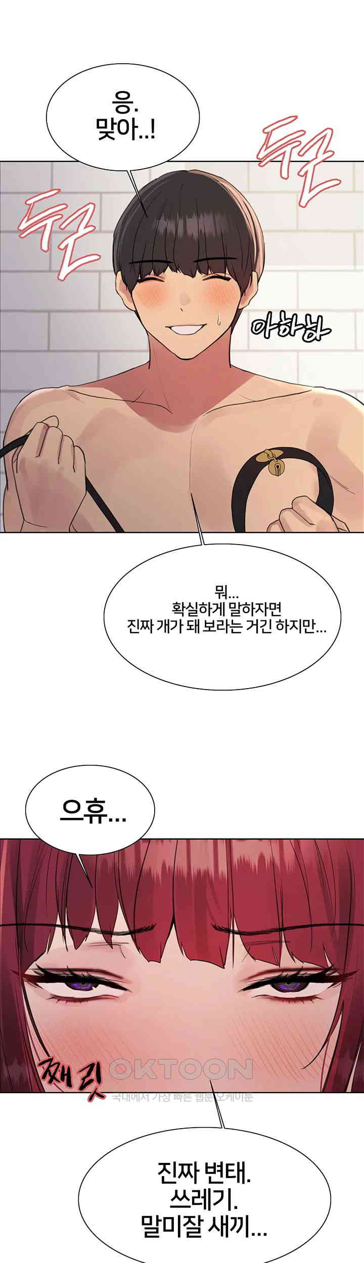Sex Stopwatch Raw - Chapter 114 [photo 42] - MangaPorn