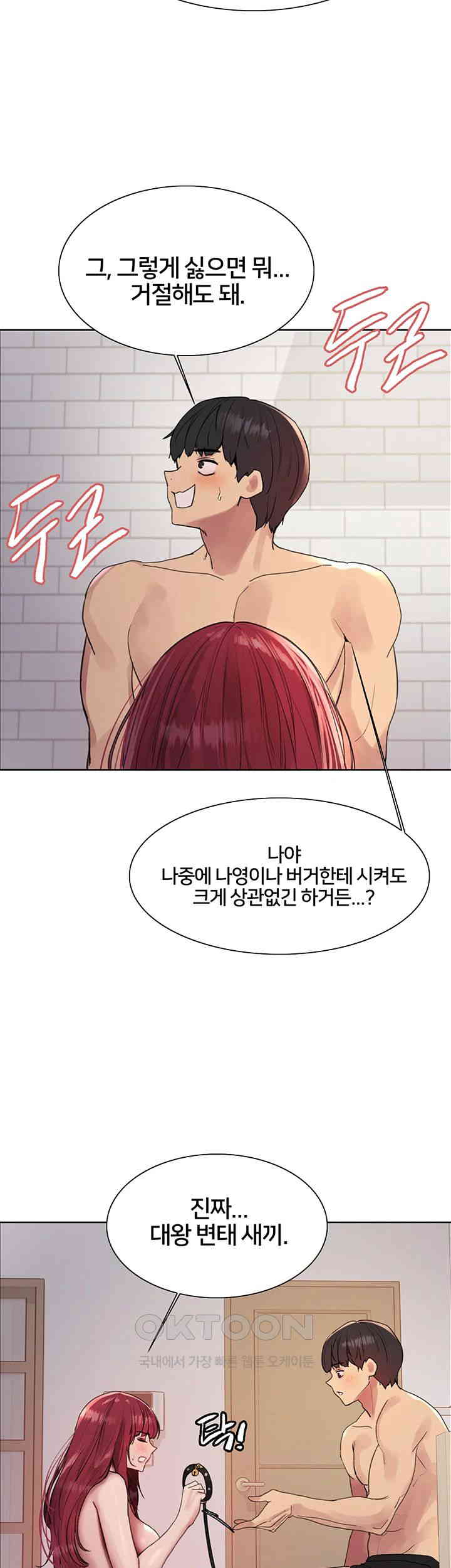 Sex Stopwatch Raw - Chapter 114 [photo 43] - MangaPorn