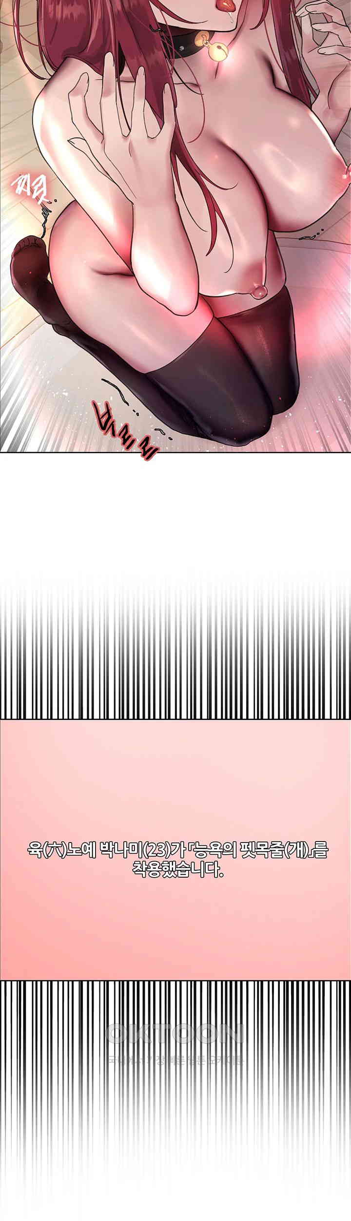 Sex Stopwatch Raw - Chapter 114 [photo 48] - MangaPorn