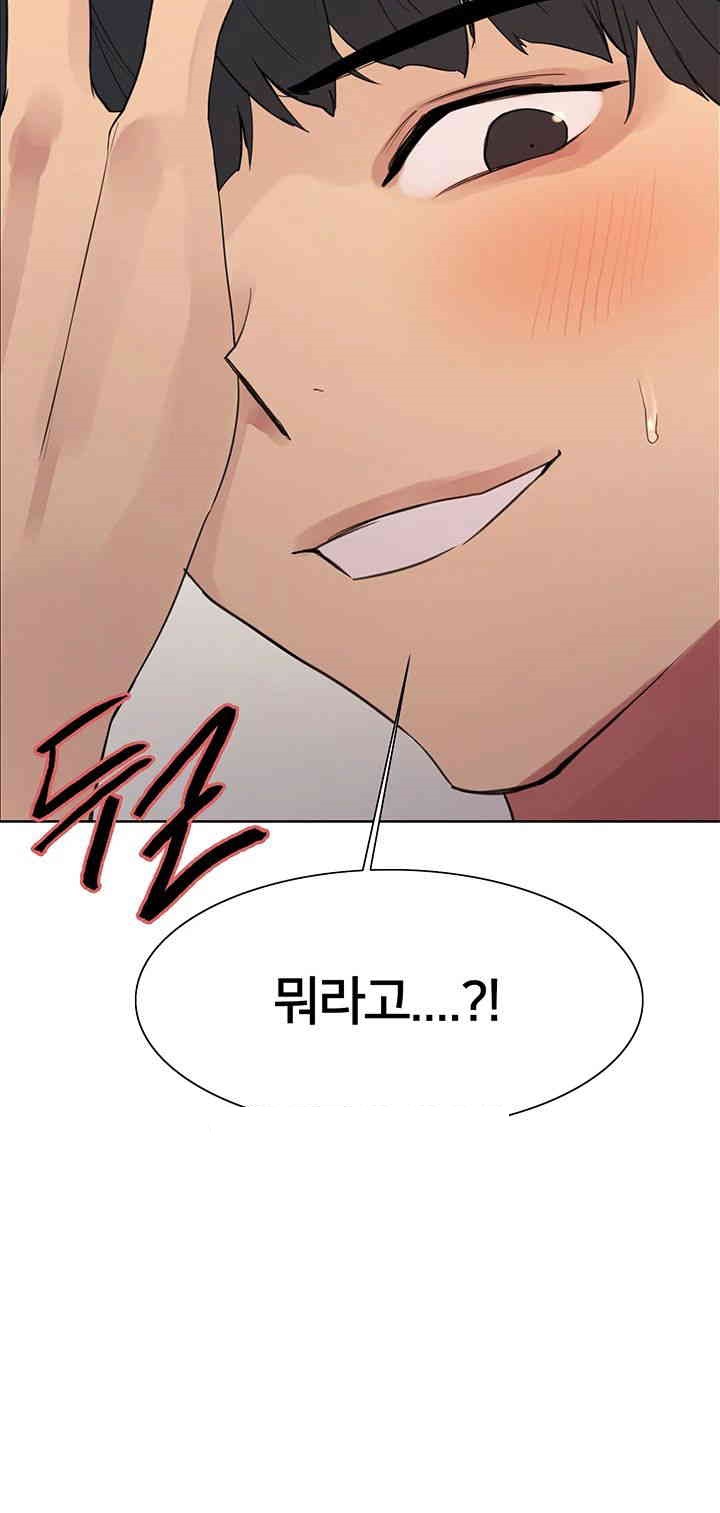 Sex Stopwatch Raw - Chapter 114 [photo 5] - MangaPorn