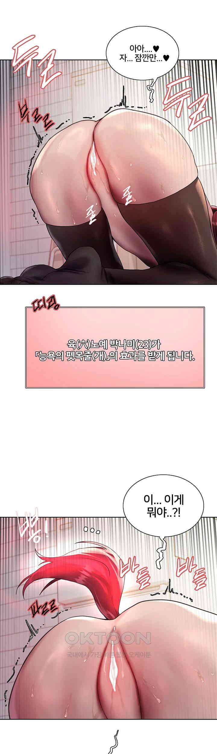 Sex Stopwatch Raw - Chapter 114 [photo 50] - MangaPorn