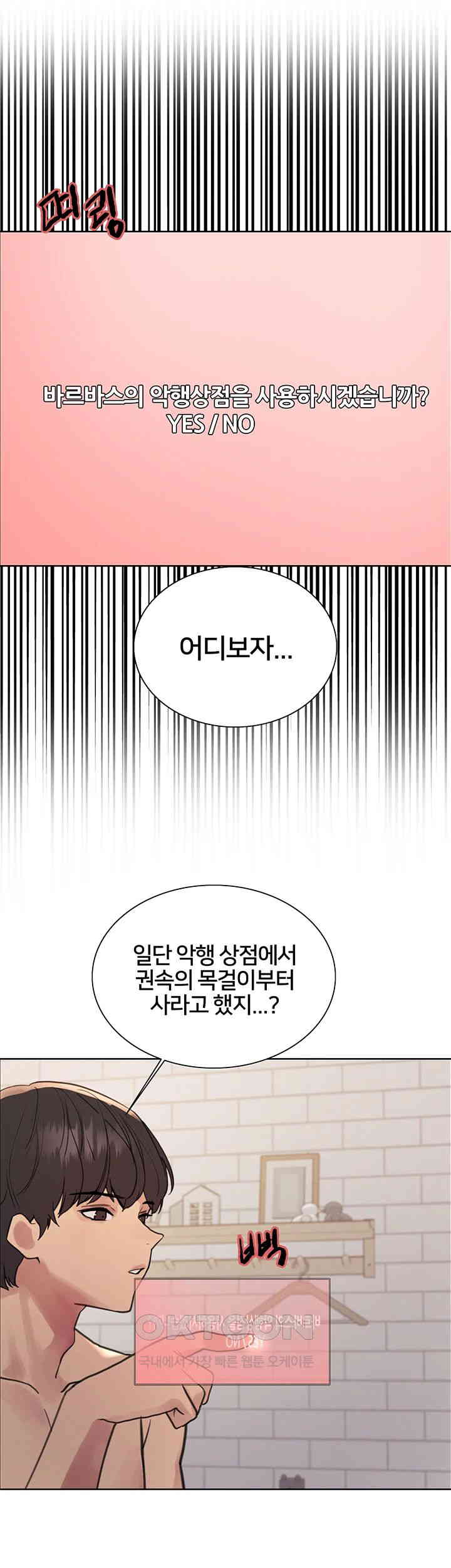 Sex Stopwatch Raw - Chapter 114 [photo 7] - MangaPorn