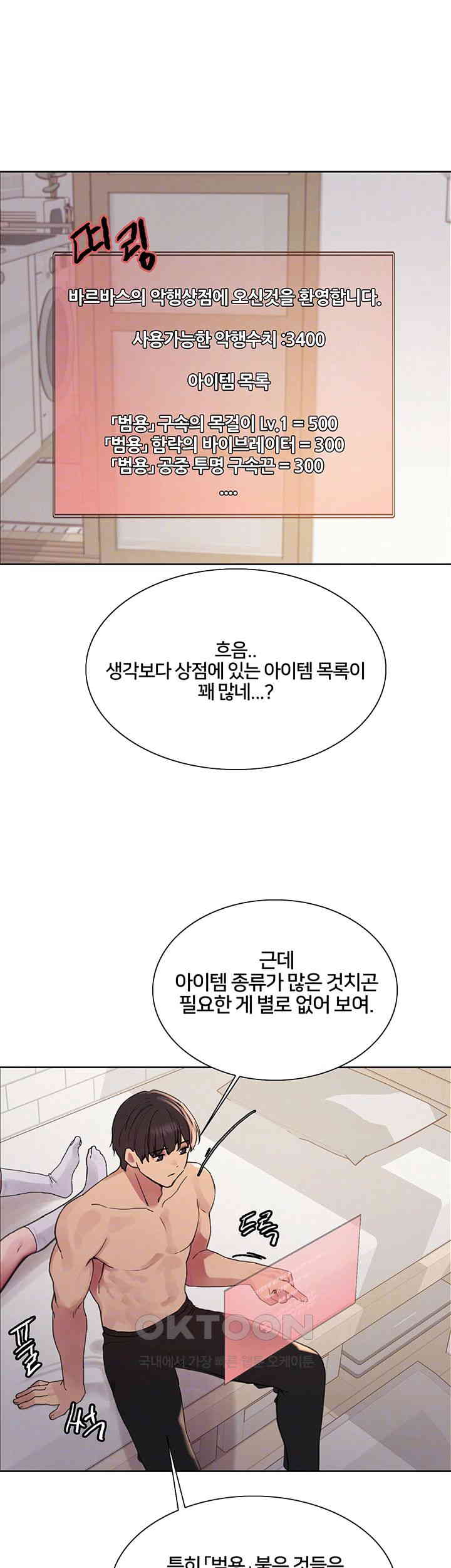 Sex Stopwatch Raw - Chapter 114 [photo 8] - MangaPorn