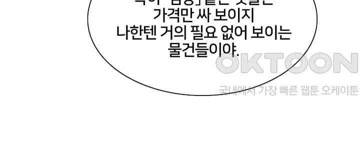 Sex Stopwatch Raw - Chapter 114 [photo 9] - MangaPorn