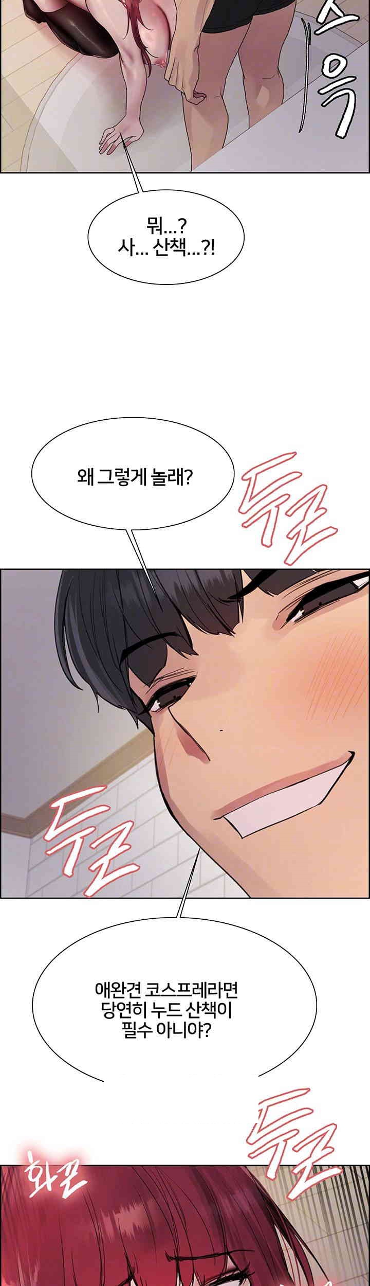 Sex Stopwatch Raw - Chapter 116 [photo 12] - MangaPorn