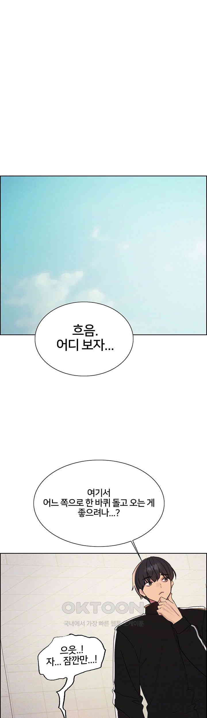 Sex Stopwatch Raw - Chapter 116 [photo 14] - MangaPorn