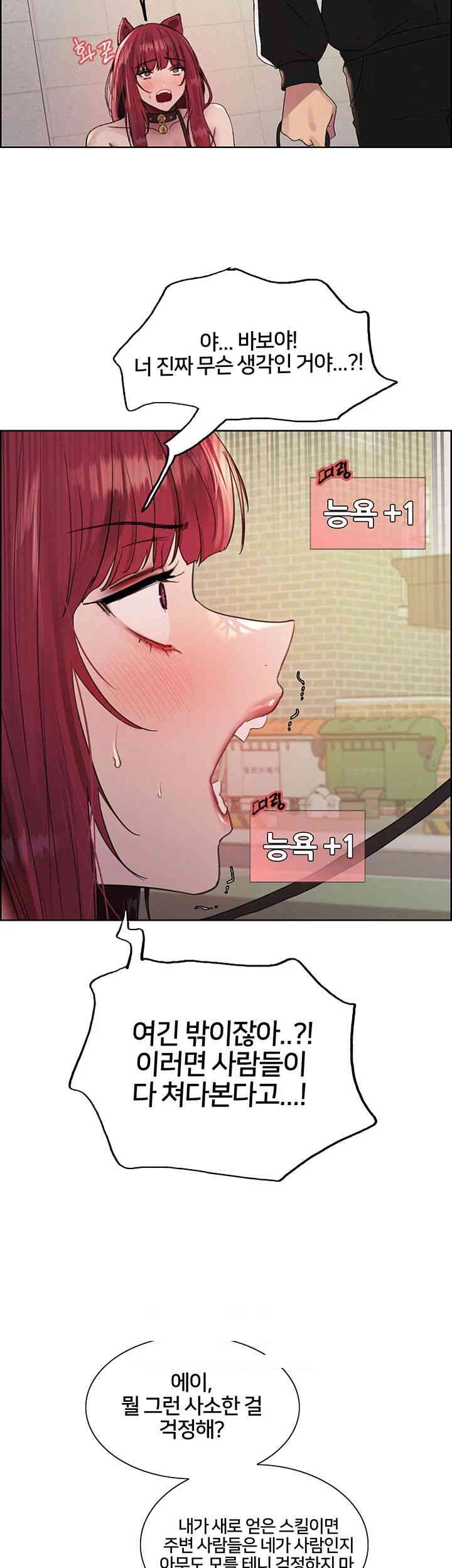 Sex Stopwatch Raw - Chapter 116 [photo 15] - MangaPorn