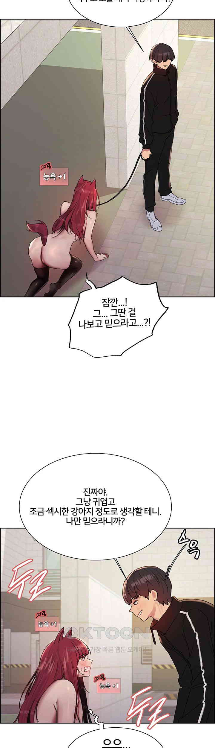 Sex Stopwatch Raw - Chapter 116 [photo 16] - MangaPorn